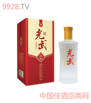 大汉光武立志酒