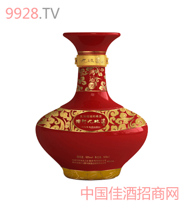 53度鸿运九九酒